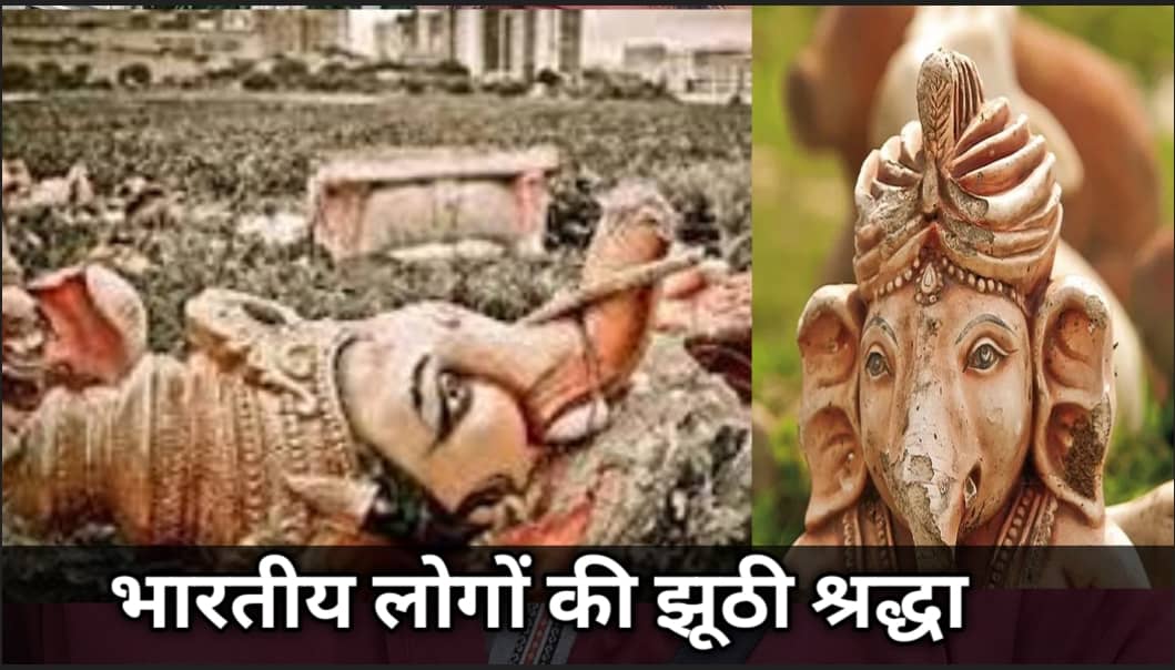 गणेश पूजा