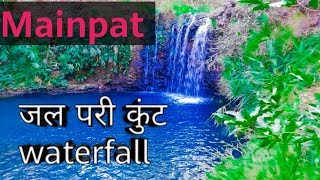 mainpat hills,history,mainpat,chattisgar ka shimla mainpat,mainpat kaha hai,पर्यटक स्थल मैनपाट,टाईगर  प्वाइंट, मछली  प्वाइंट, जलपरी प्वाइंट, बूढ़ा नाग , दलदली ,उल्टा पानी ,महेता प्वाइंट