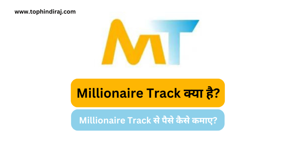 How to earn money online by millionaire track