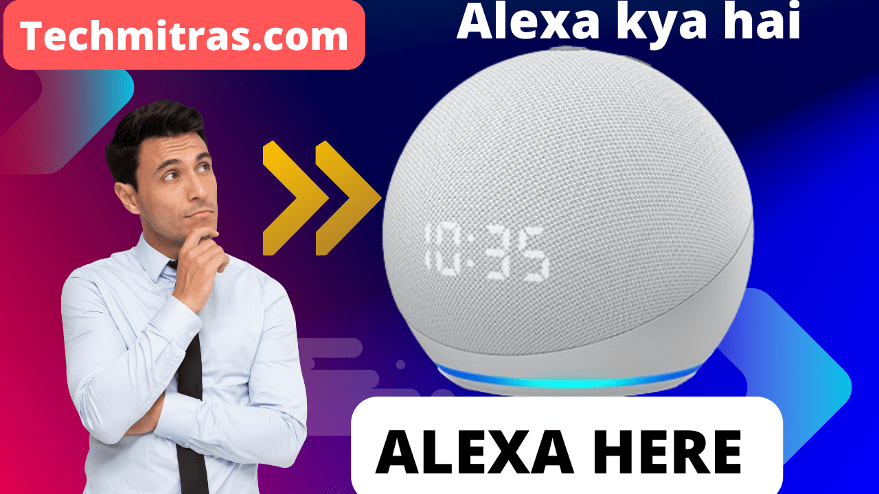 alexa अलेक्सा