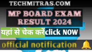 MP Board Result 2024