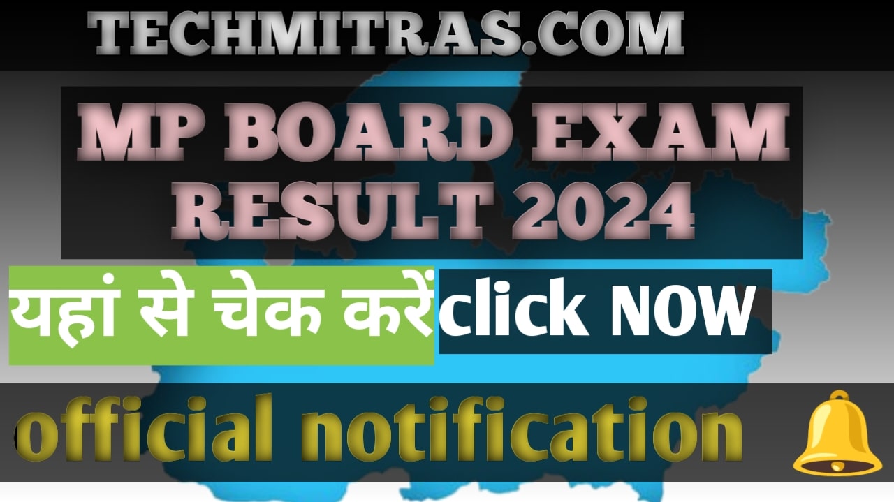 MP Board Result 2024