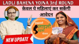 Ladli Behna Yojana