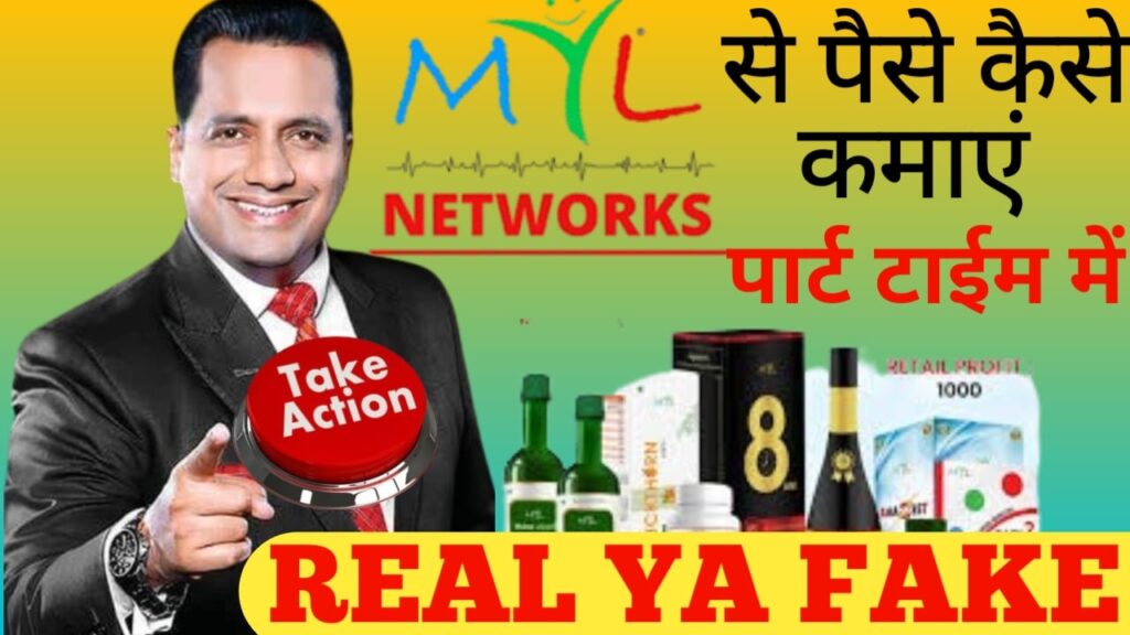 Myl networks Private Limited