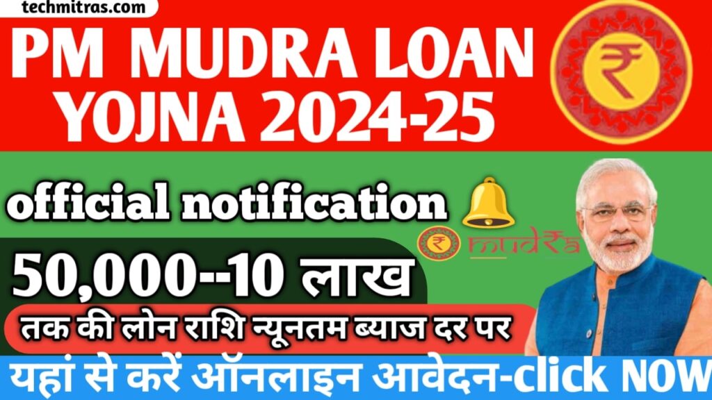 PM Mudra Loan Yojna online apply 2024