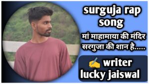 surguja rap song