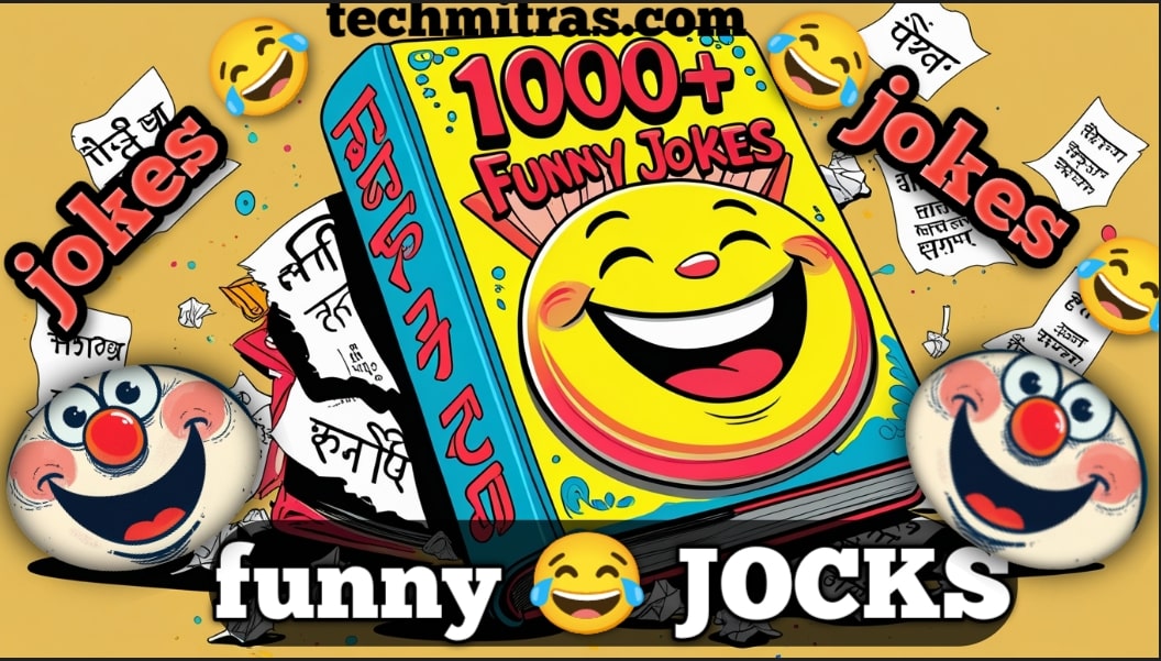 Jokes in Hindi