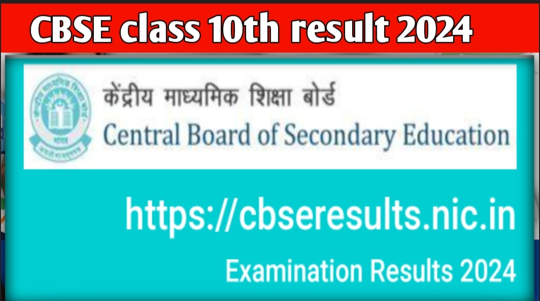 CBSE Class 10th Result 2024