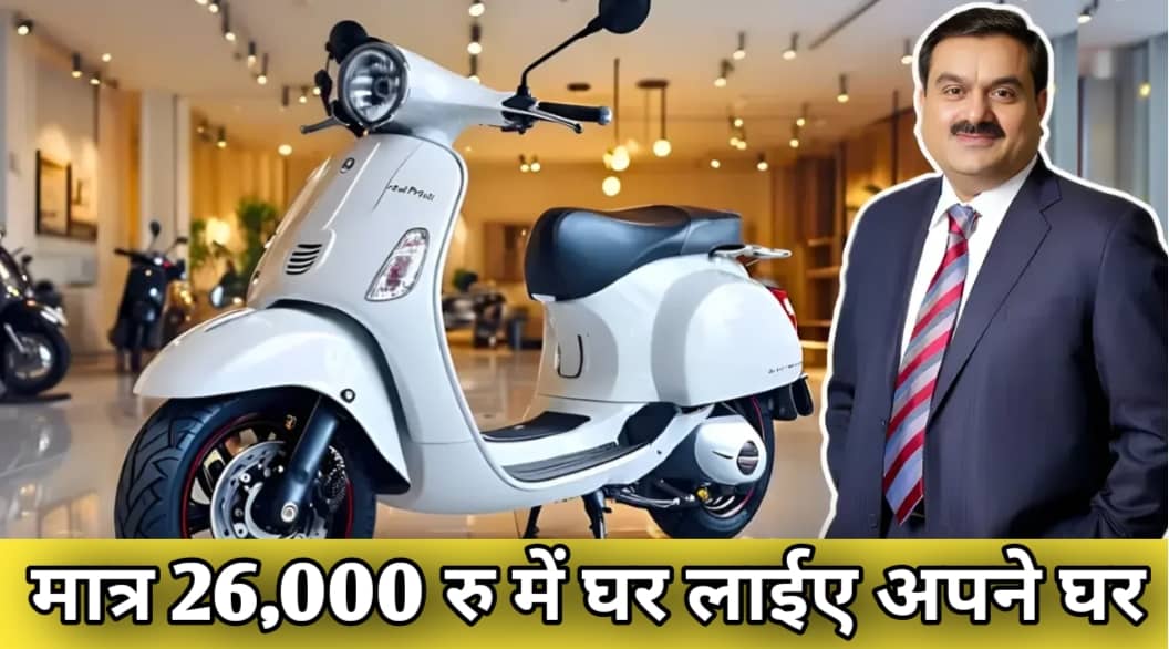 Adani Electric Scooter