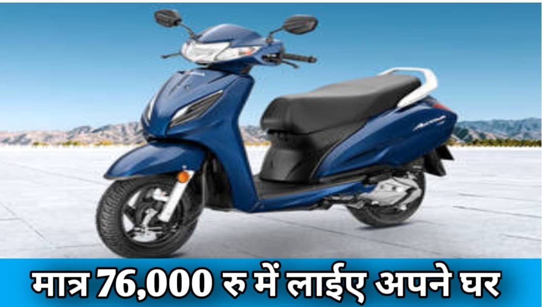 Honda Activa 6G Premium Launched
