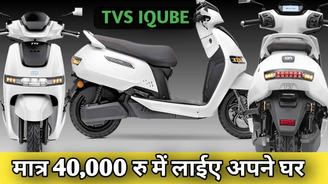 TVS Electric Scooter Battery